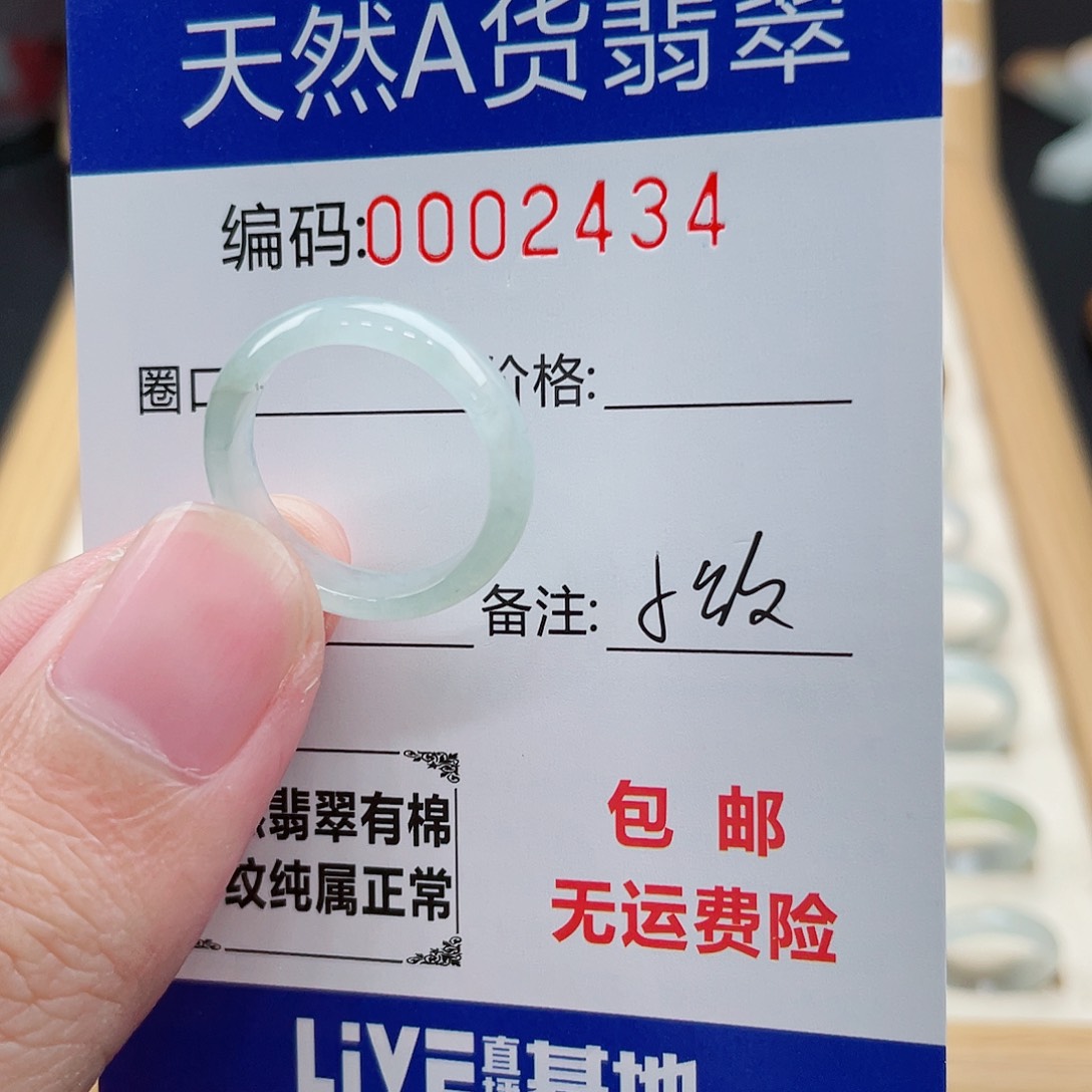 翡翠戒指未镶嵌天然翡翠Ａ货圈口14包容