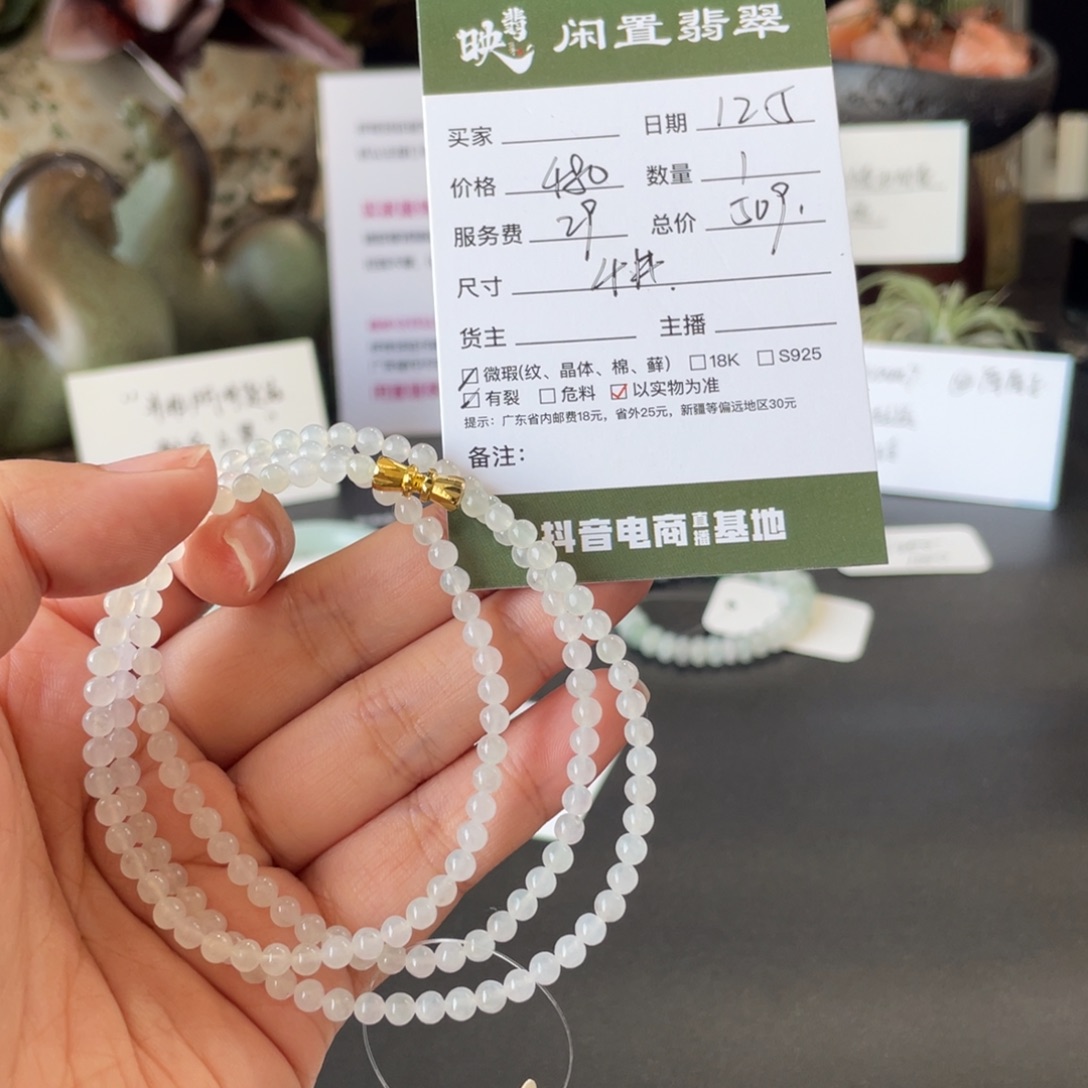 翡翠未镶嵌手链翡翠