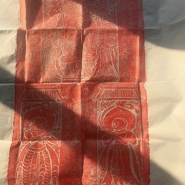 印石昌化石妙法莲华经