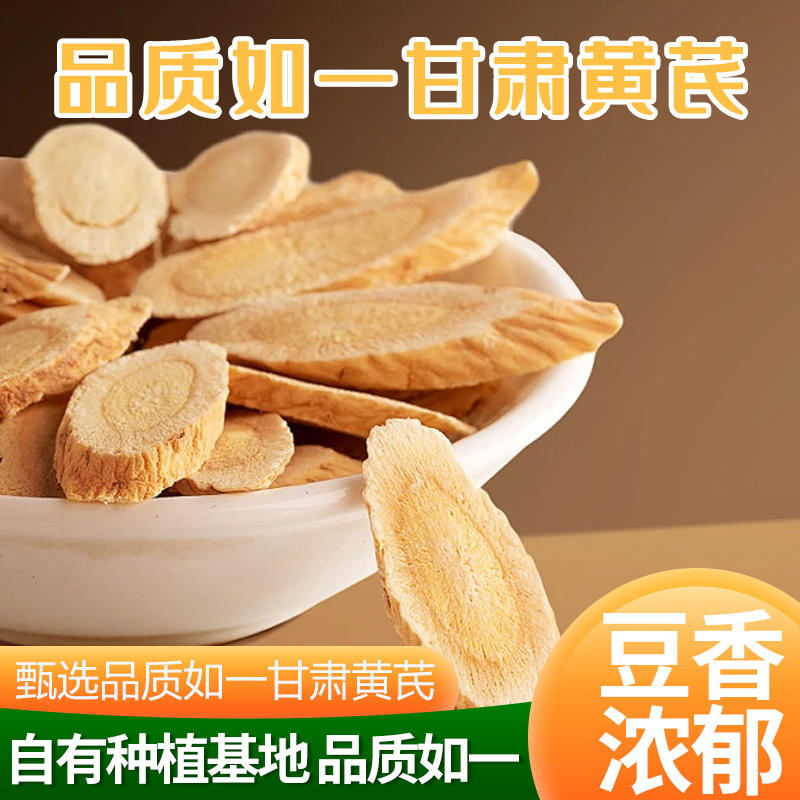 岷县千年药乡高原珍品道地中药材礼盒传统滋补党参产地直销