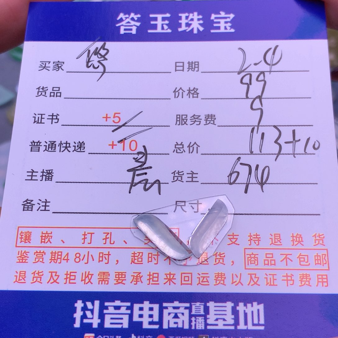 翡翠挂件未镶嵌悠***雁