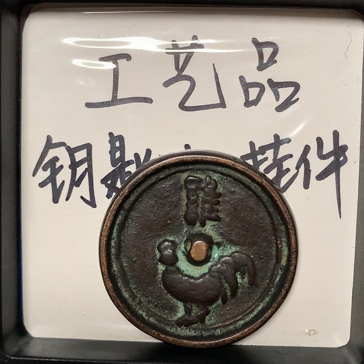 *****铜钥匙扣挂件一个