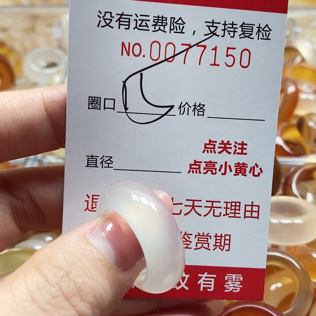 玛瑙/玉髓戒指未镶嵌
