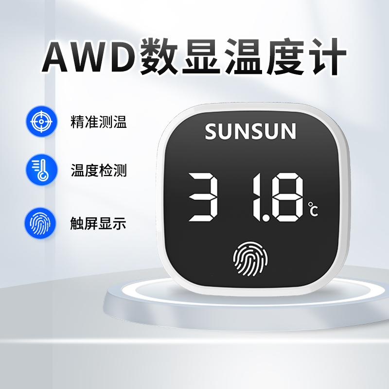 鱼缸养鱼爬宠液晶电子温度计外置测量水温高精度显示屏触屏测温计
