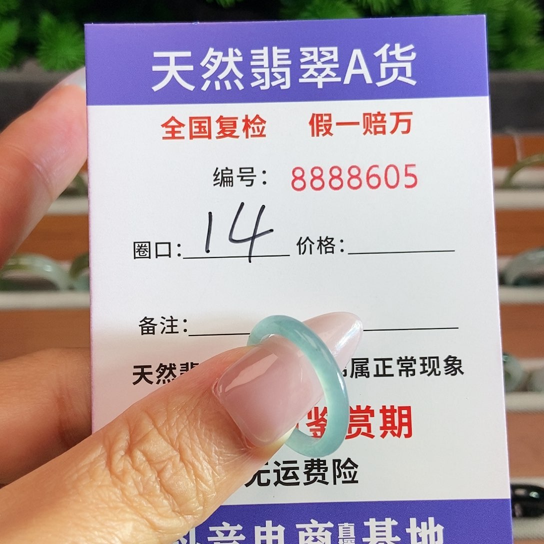 翡翠未镶嵌戒圈8605.......