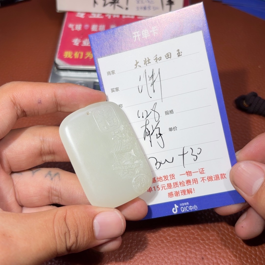 未镶嵌和田玉挂件渊***_