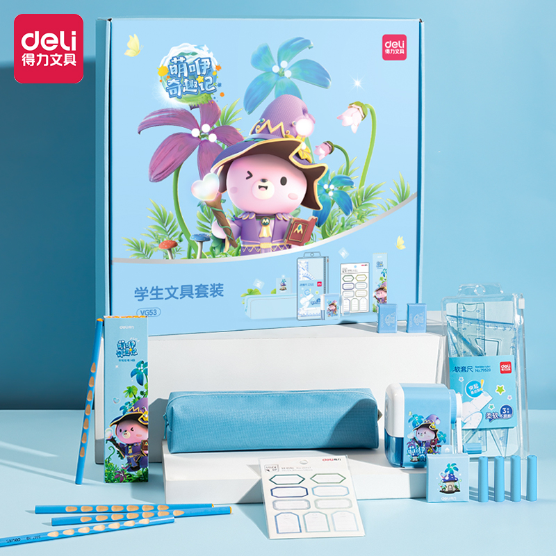 得力 VG53 文具套装颜色随机笔袋