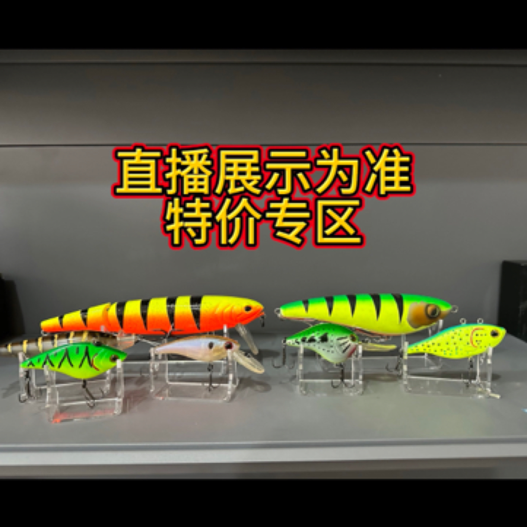 【硬饵】不退不换谨慎购买