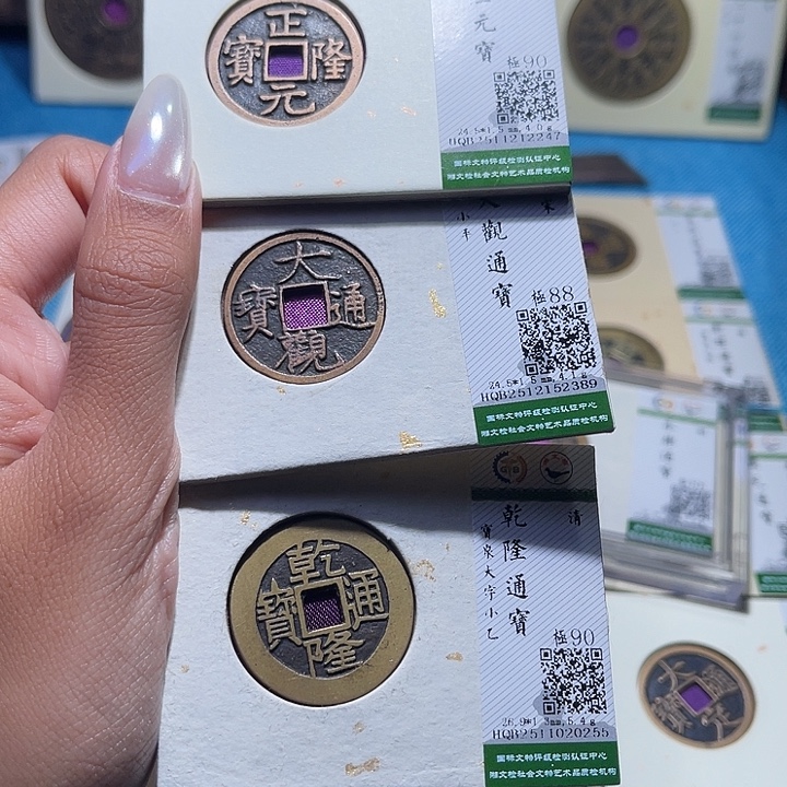 声***息铜福宝正大乾2247.2389.0255