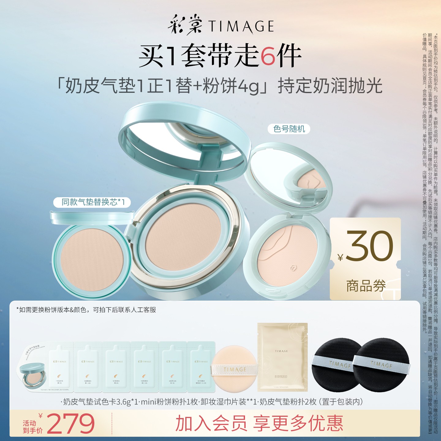 【官方正品】TIMAGE奶皮气垫干皮混干粉霜滋润奶润底妆持久防暗沉