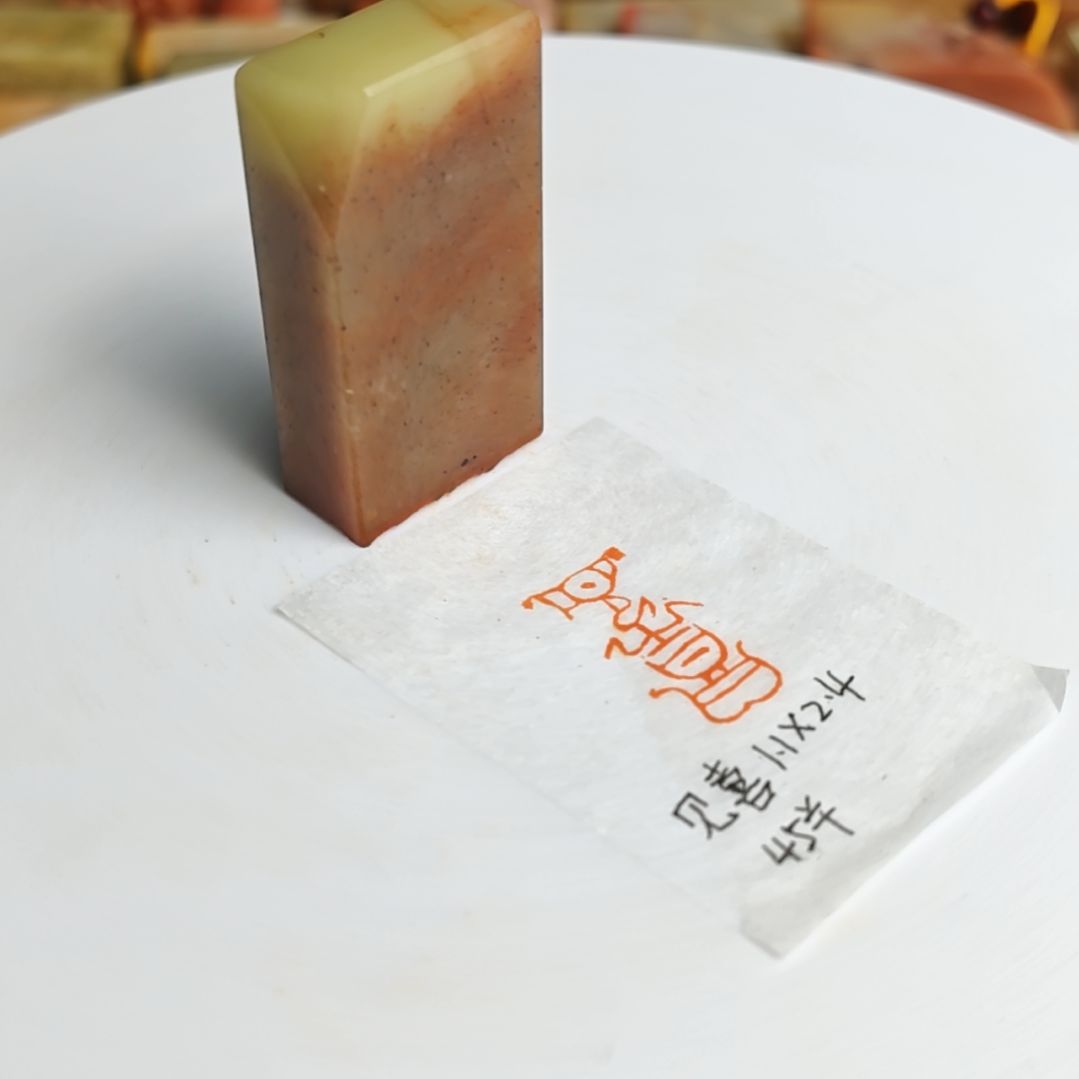 浙江红石印石【见喜】