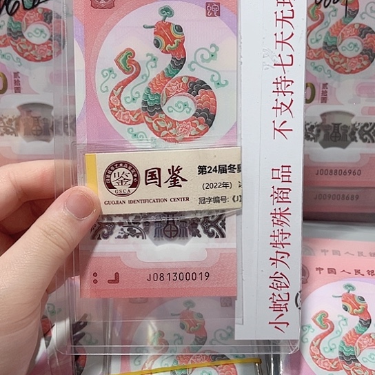 塑料081300019。。。。。。。