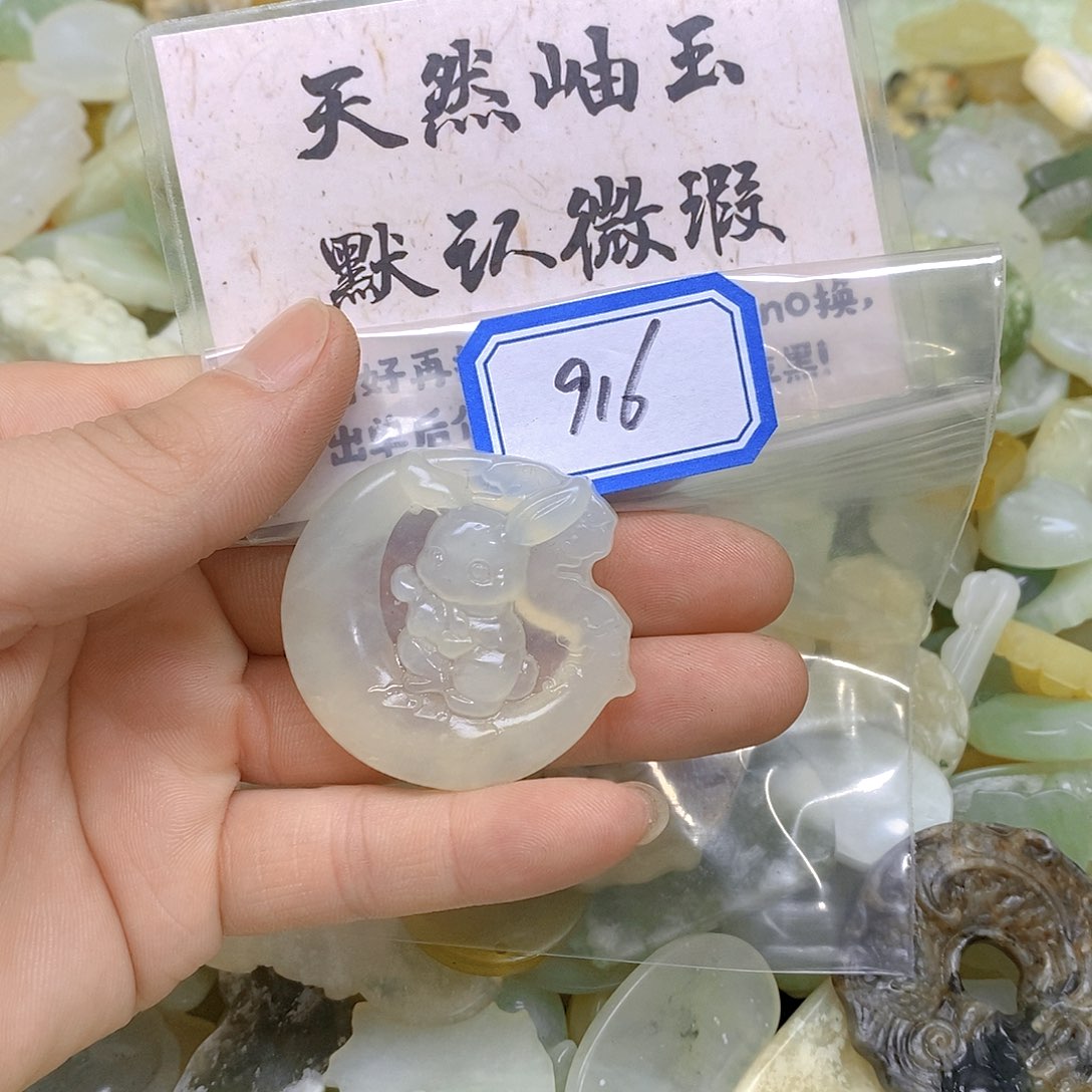 蛇纹石玉吊坠(不含链)未镶嵌916