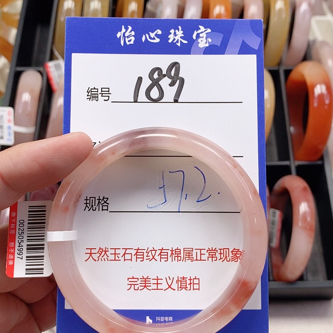 未镶嵌手镯石英质玉（金丝玉）