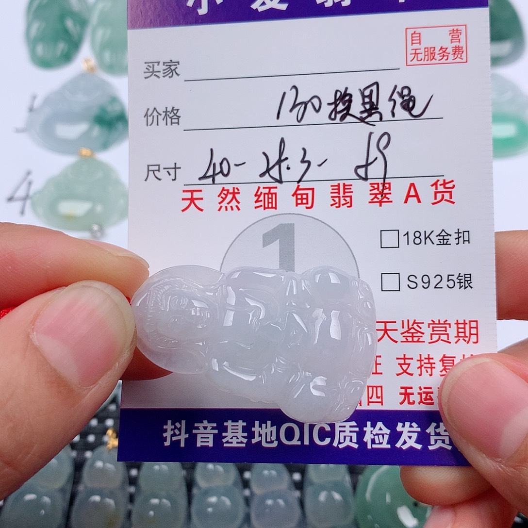 翡翠未镶嵌颈饰挂件