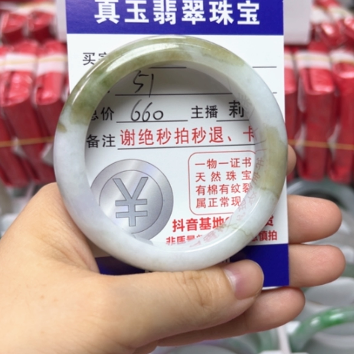【闪购商品】未镶嵌手镯翡翠翡翠A货