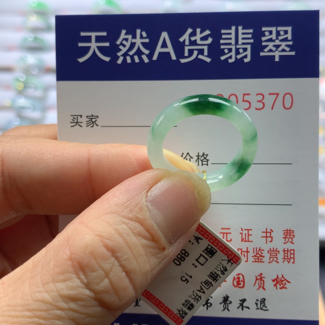 翡翠戒指未镶嵌圈口15号
