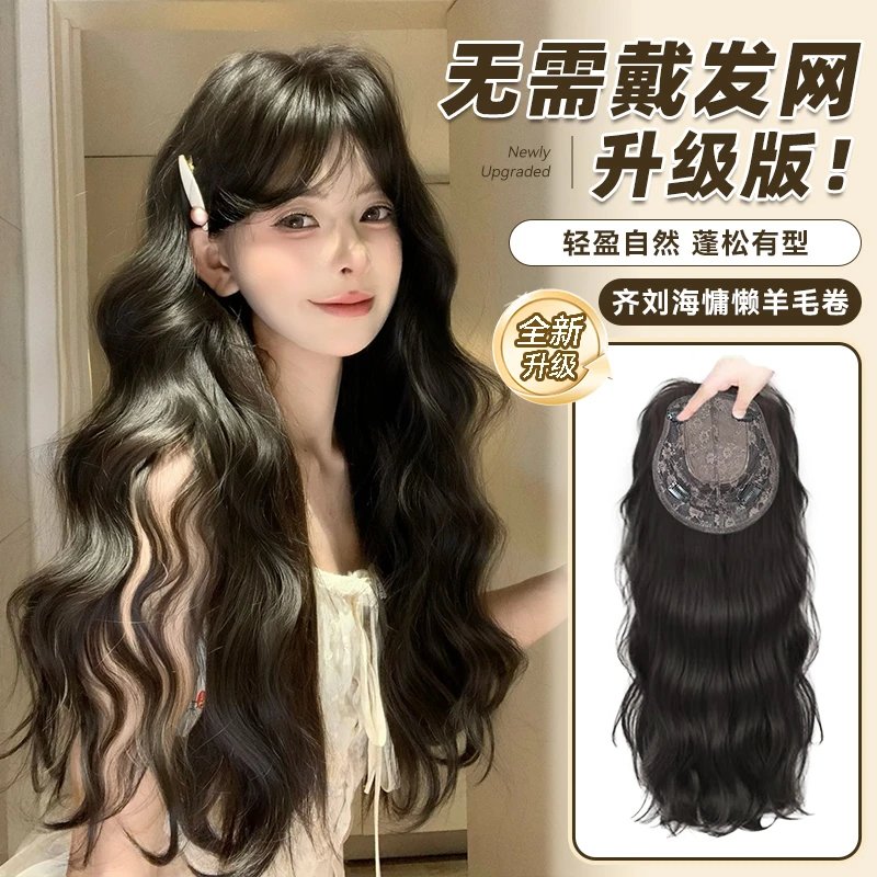 [免发网-羚羊公主]无痕超薄透气头顶补发羊毛卷高颅顶假发片减龄