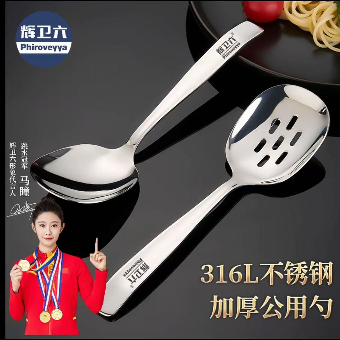 辉卫六316L饭勺分餐勺公用勺装饭勺家用汤勺漏勺长柄分菜勺高颜值