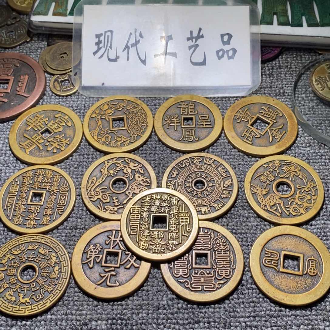 铜工艺品12个品种老铜花钱