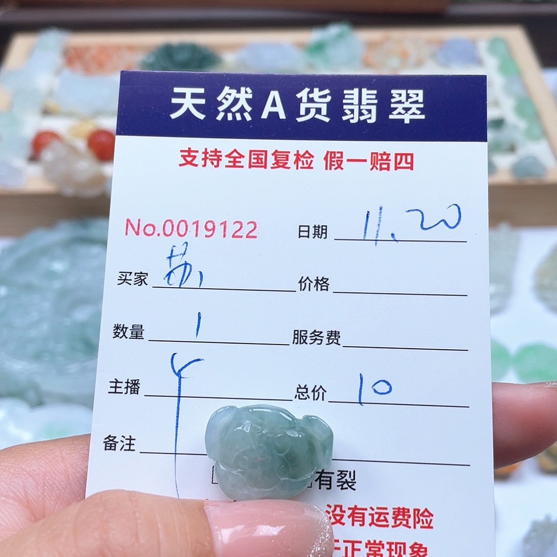 颈饰未镶嵌翡翠?**晚