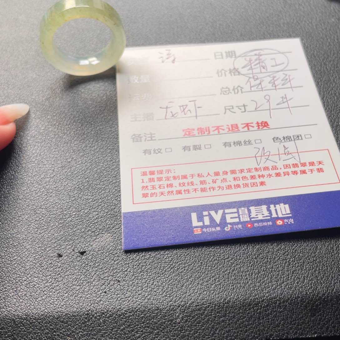 未镶嵌定制翡翠诗****)戒指