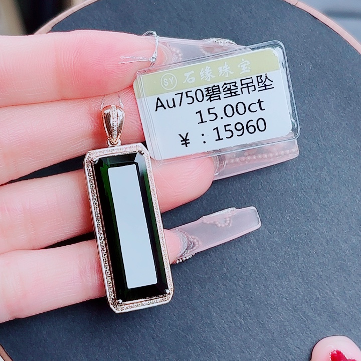 18K金镶嵌吊坠(不含链)碧玺