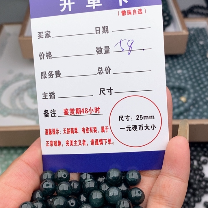 风***-翡翠未镶嵌手链微瑕多样性散珠58颗