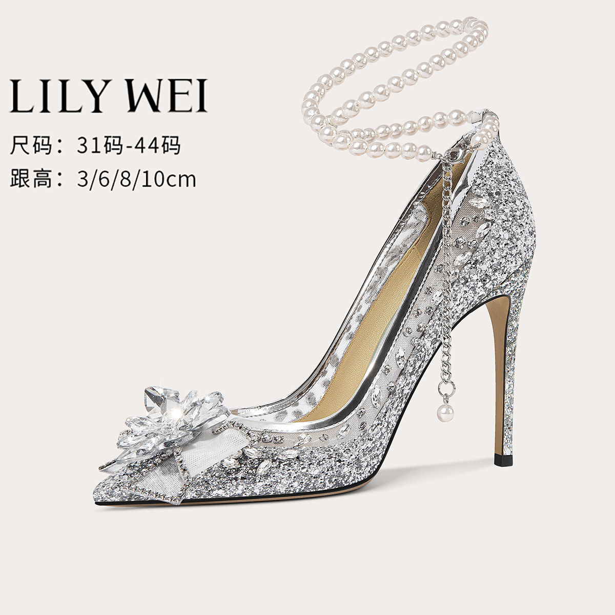 LilyWei【星月夜】银色轻奢水钻主婚纱新娘鞋宴会高跟鞋大码41-43