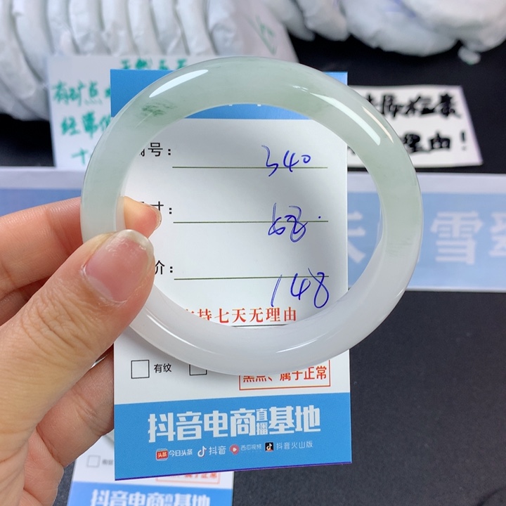 石英质玉手镯未镶嵌