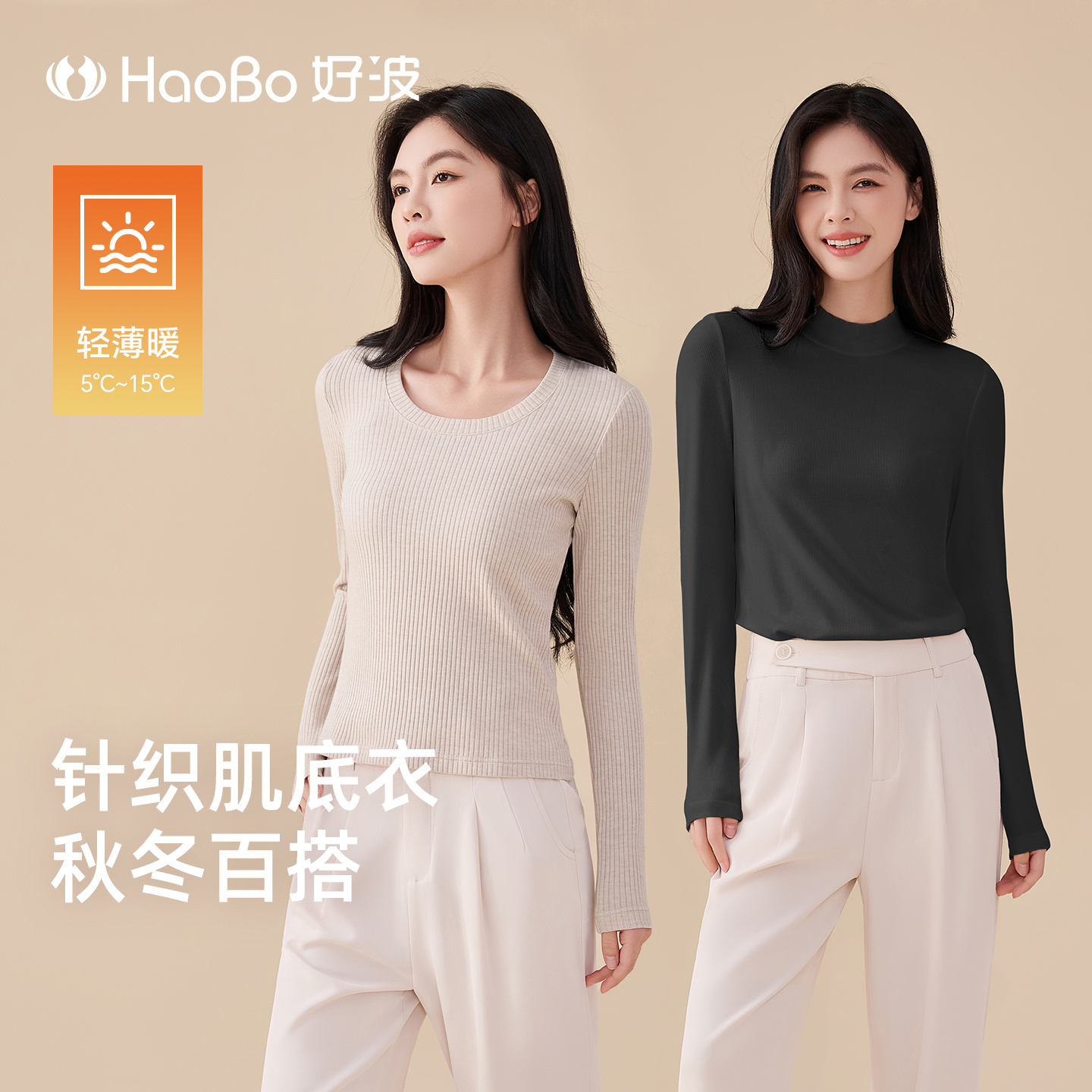 2件装-好波百搭打底衫圆领半高领两款组合修身显瘦新款内搭秋上衣