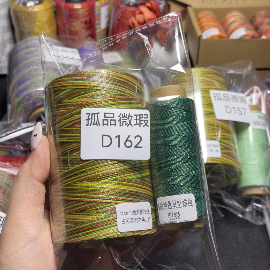 腈纶孤品青样微瑕D162