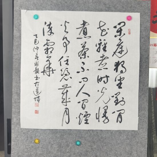 书法彭胤龙书法作品