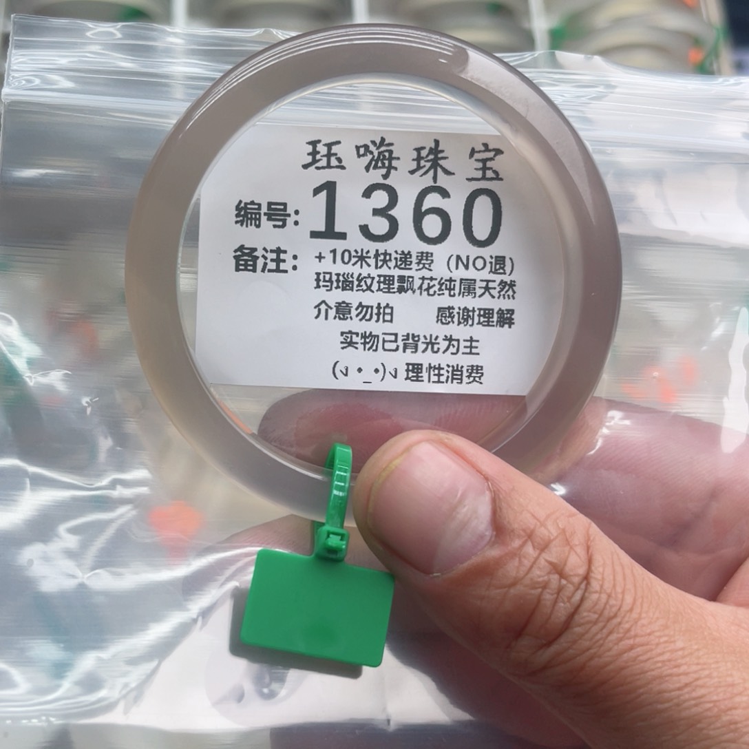 【闪购商品】玛瑙/玉髓手镯未镶嵌59