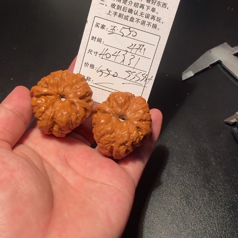 【闪购商品】文玩核桃吊坠王*5500000000