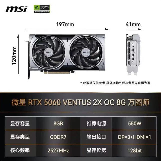 技嘉 微星 5050/5060/5070游戏显卡 吃鸡电竞