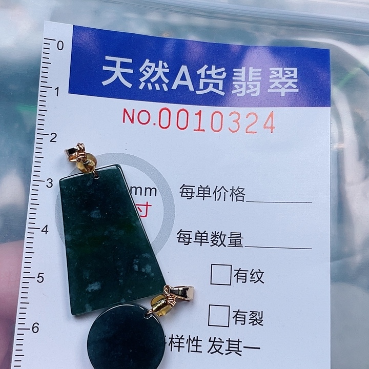 吊坠(不含链)未镶嵌翡翠