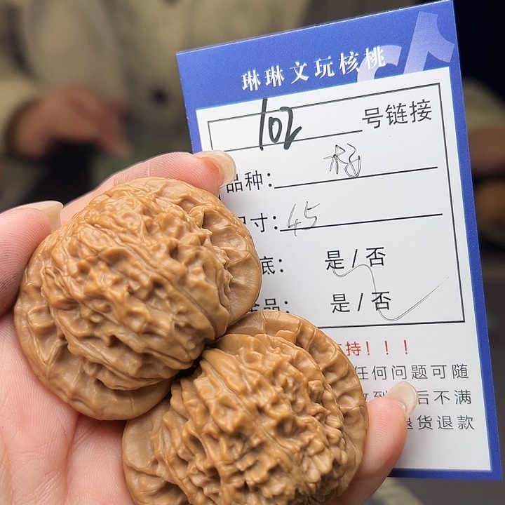 文玩核桃吊坠核桃树102