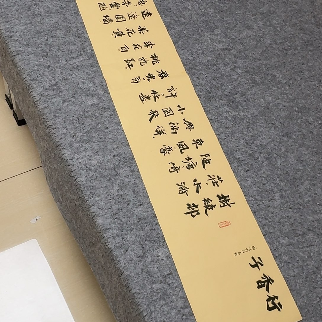 书法138+25啊啊啊啊啊啊啊