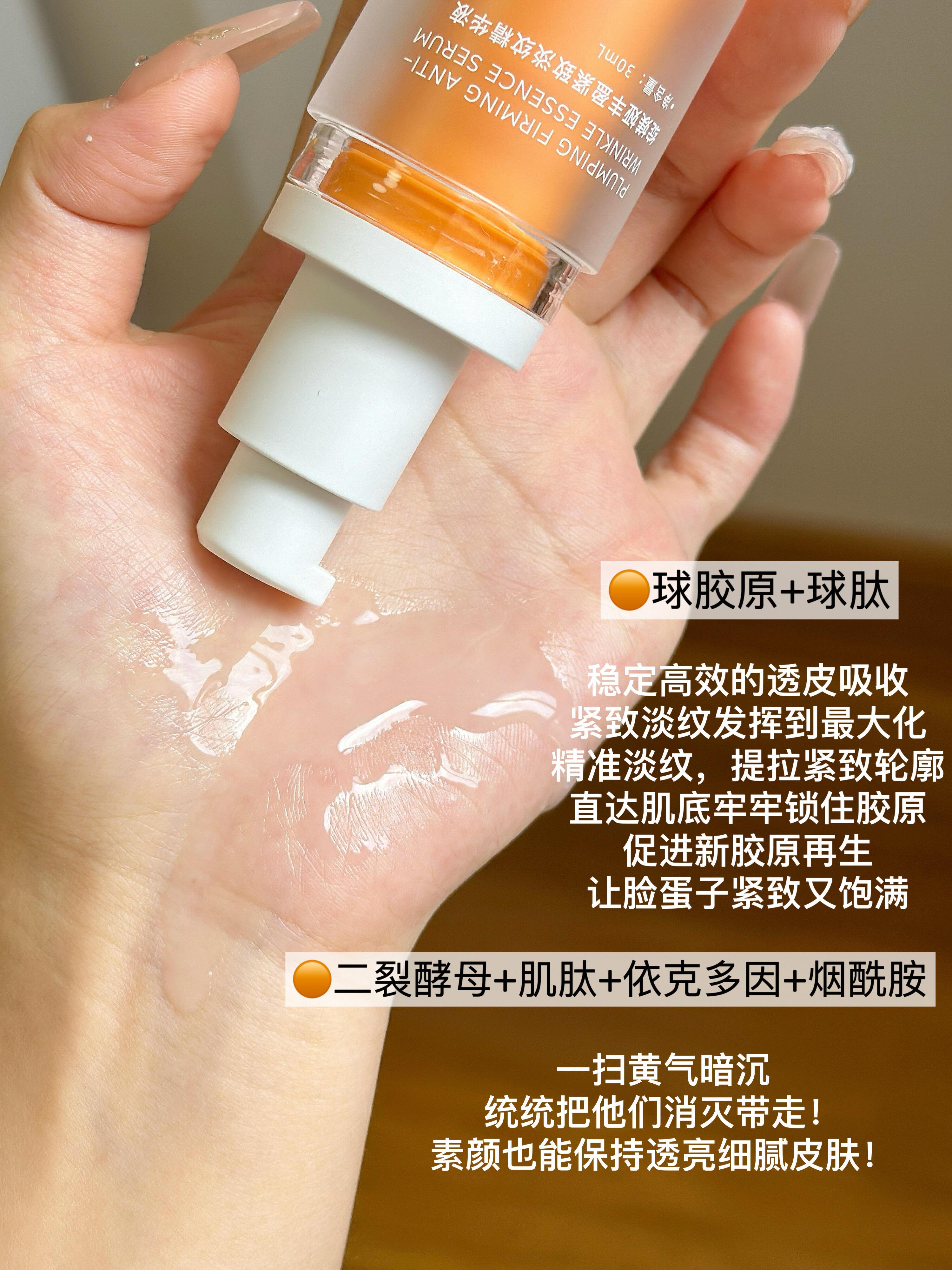 【正装】升级版2.0 绽媄娅贴骨精华pro 30ml 解锁"熨斗级"淡纹力 
