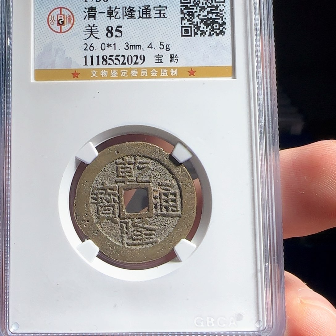 铜F评级封装盒子币一个