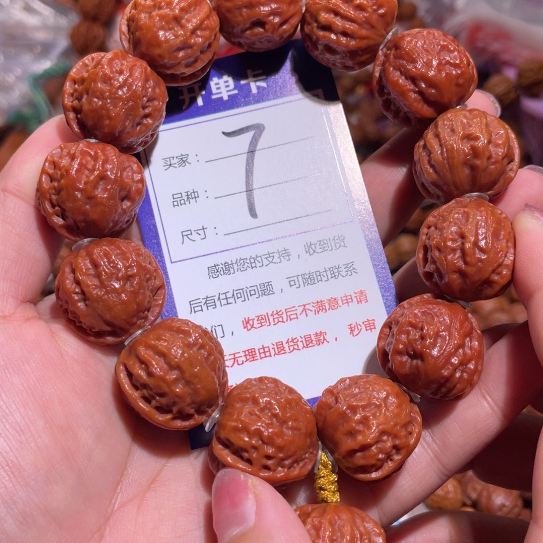 文玩核桃手串7大红皮蛤蟆背2.3