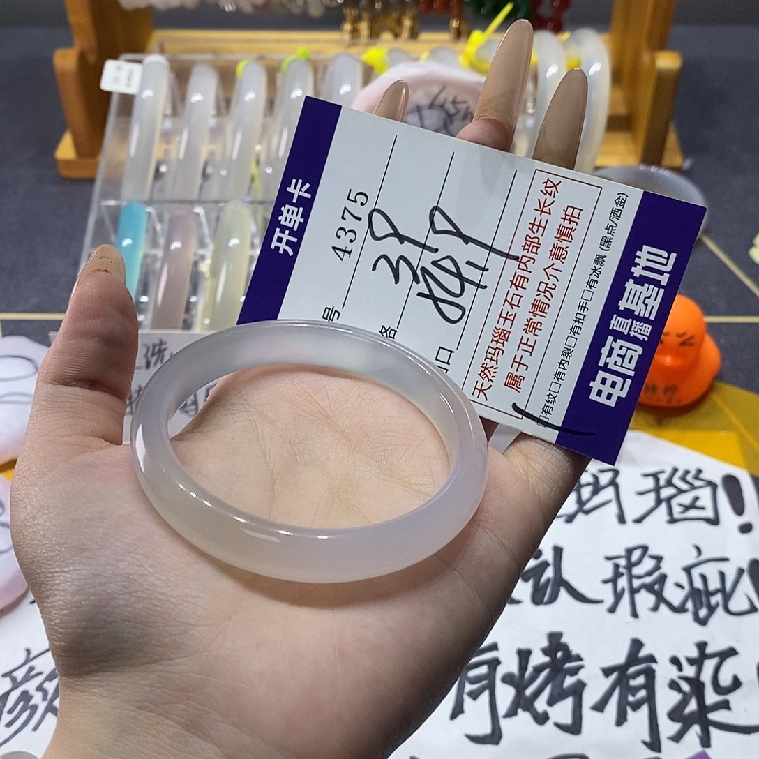 玛瑙/玉髓未镶嵌手镯4375