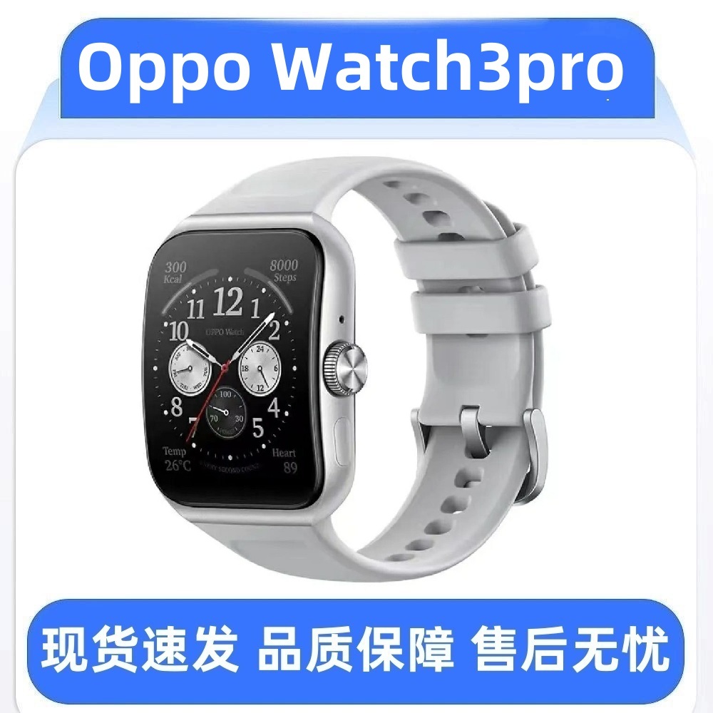 99新 oppo watch 正品oppowatch3pro智能手表独立通话上网esim