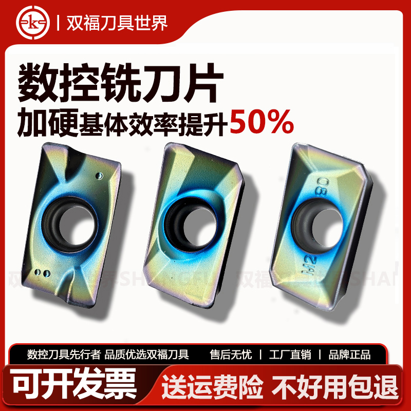 高硬度七彩合金通用款铣刀片适用于不锈钢模具钢淬火钢