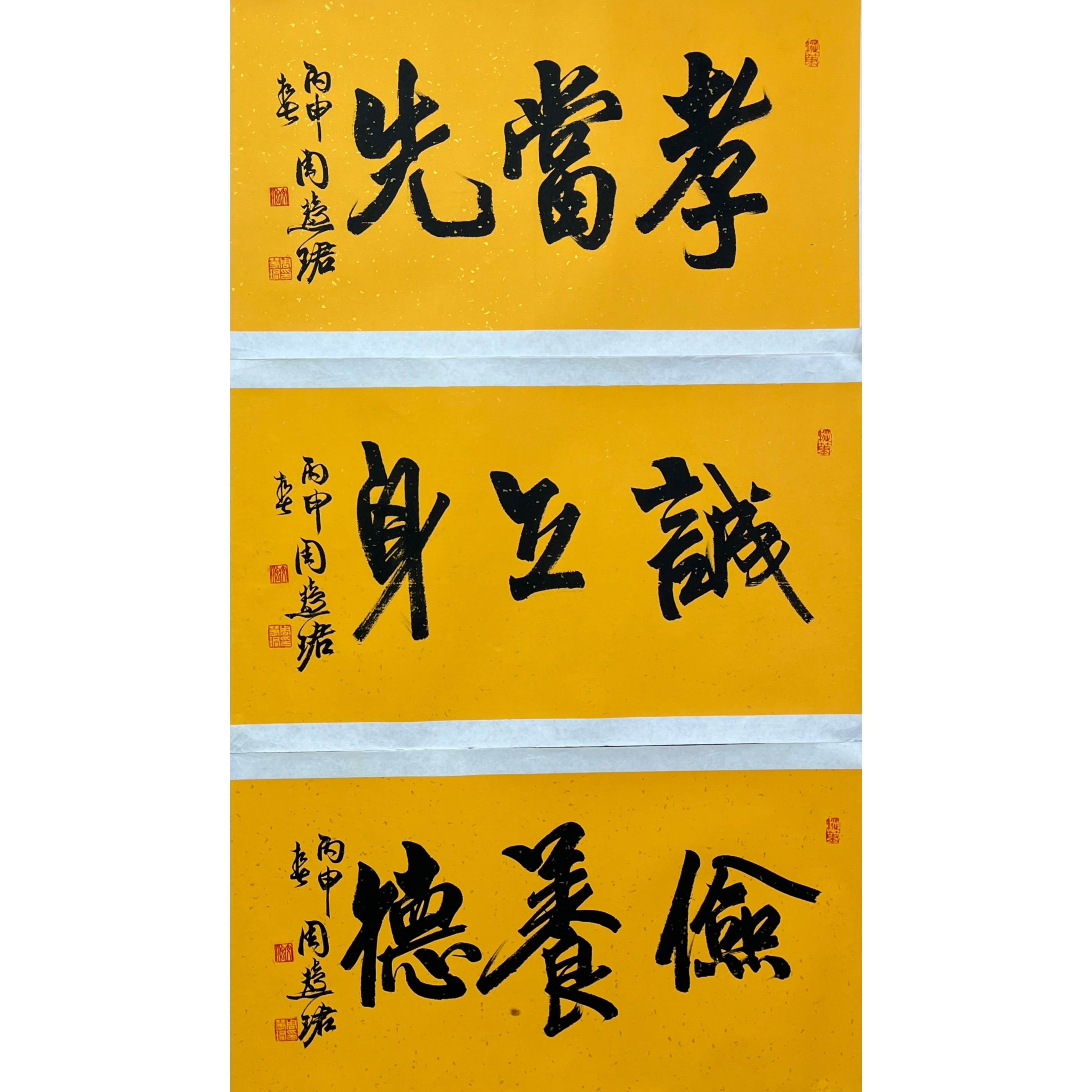 Lot 1977 周慧珺 《书法》69cm*35cm*3