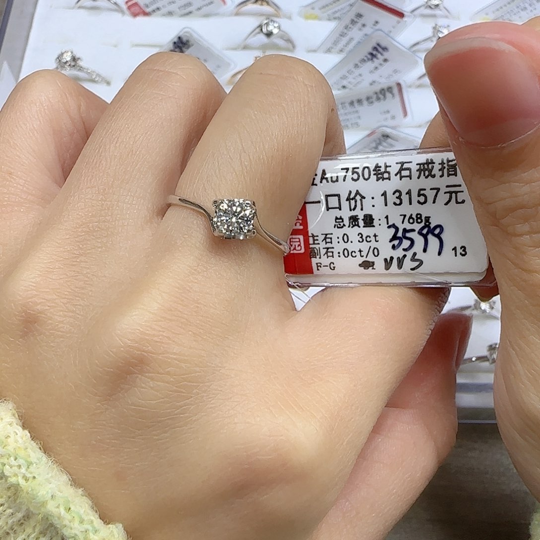 钻石戒指/指环18K金镶嵌