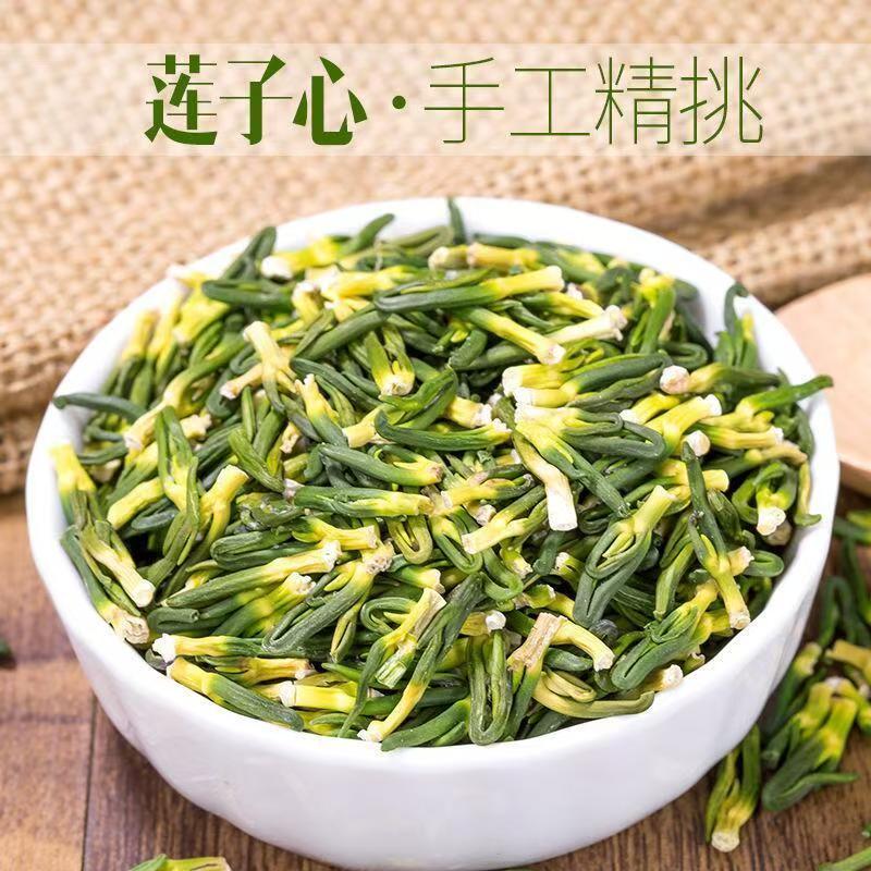 【助农】新鲜莲子心莲子芯茶干货可用于泡水泡茶