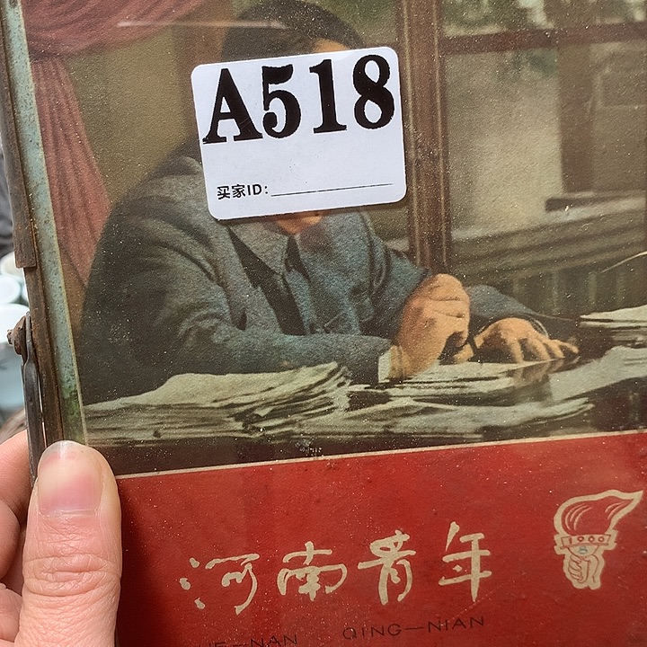 無***瀛A518民俗老物件手工艺