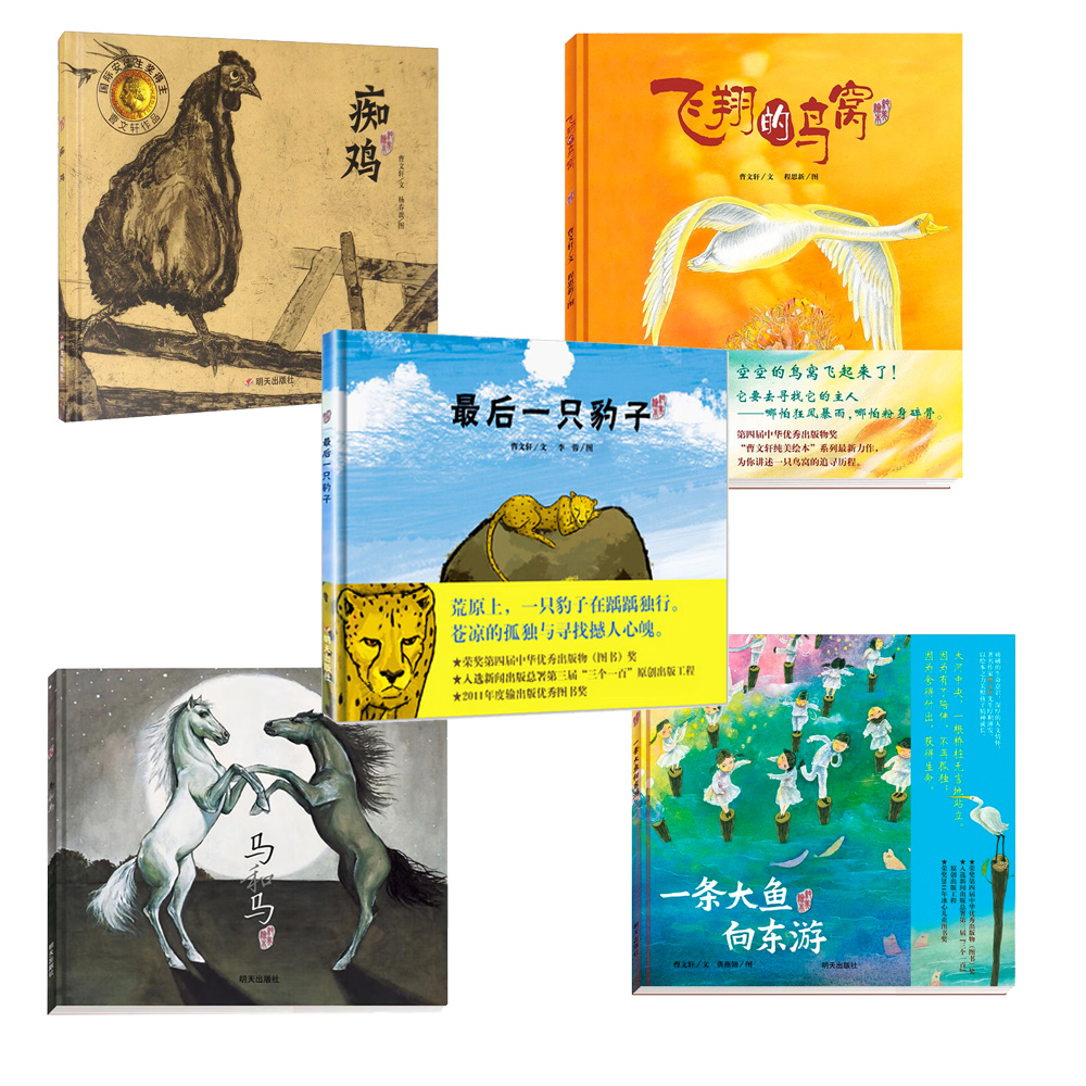 【签名绘本】曹文轩纯美绘本 小学生低年级阅读